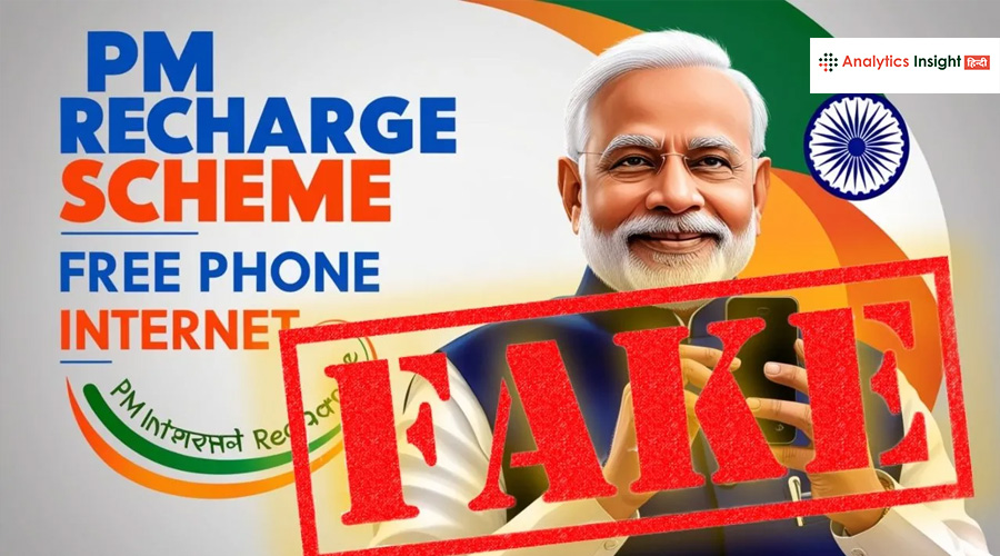 PM Modi Recharge scheme