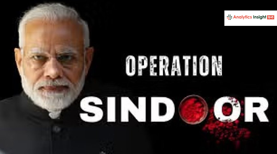 Operation Sindoor: भारत के खिलाफ फेक न्यूज फैलाने वाले लोगों की हुई पहचान