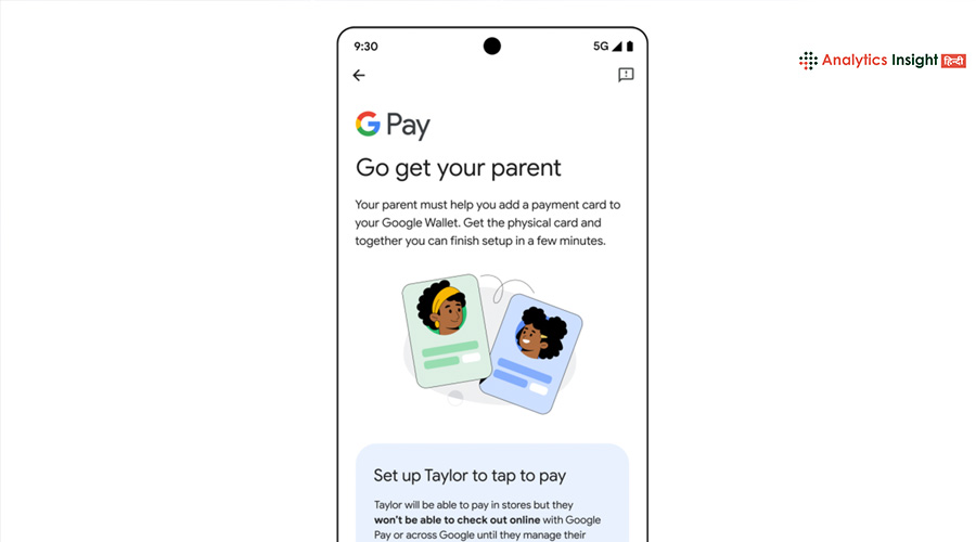 बच्चों के लिए आया Kids Wallet ऐप, पेरेंट्स का रहेगा कंट्रोल