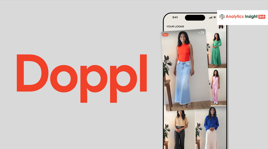 Doppl App: अब AI बताएगा किस आउटफिट आप लगेंगे स्टाइलिश