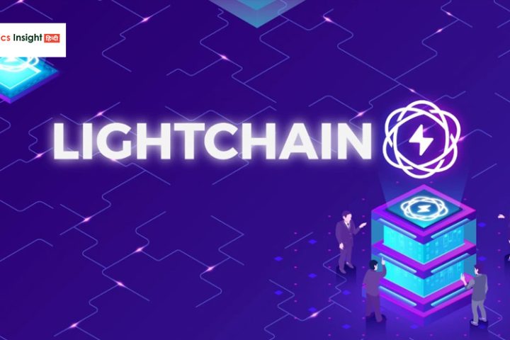 Lightchain AI: फोरम लॉन्च के साथ फाइनल स्टेज में निवेश का मौका!