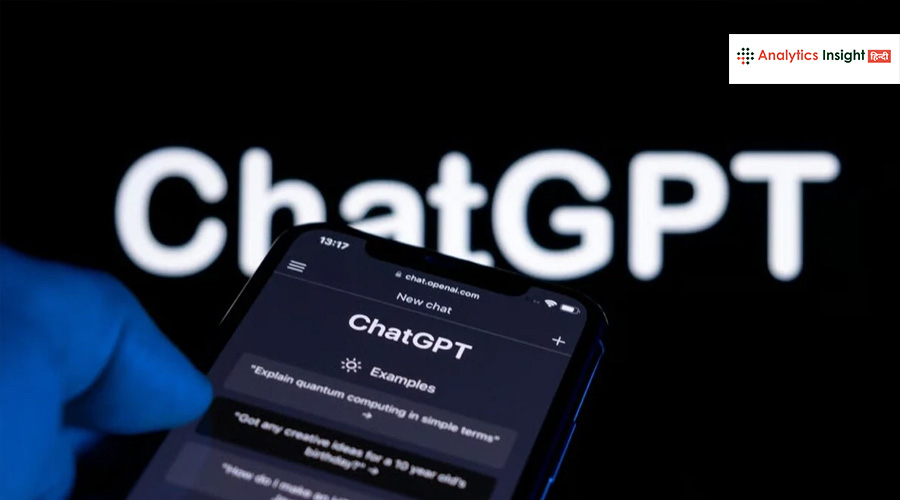 MIT स्टडी में हुआ चौंकाने वाला खुलासा, ChatGPT बना रहा 'मूर्ख'