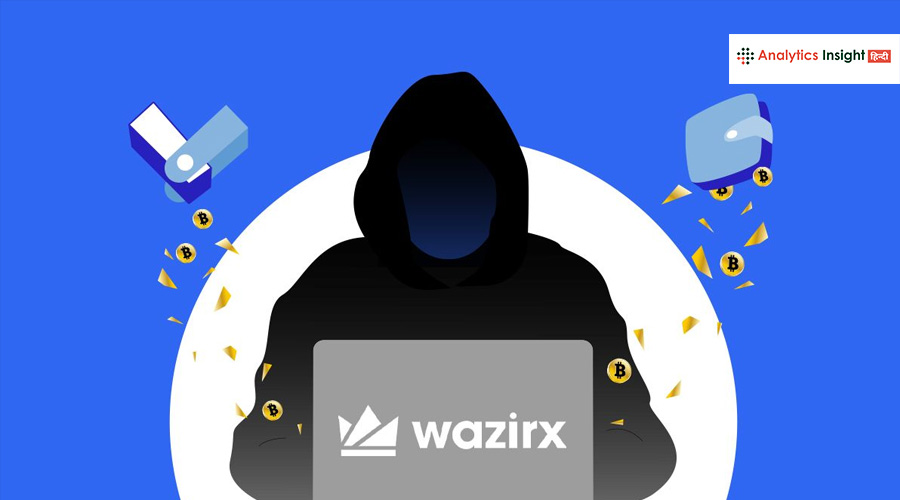 WazirX हैक के बाद निशल शेट्टी ने चुपचाप किया बड़ा ट्रांसफर