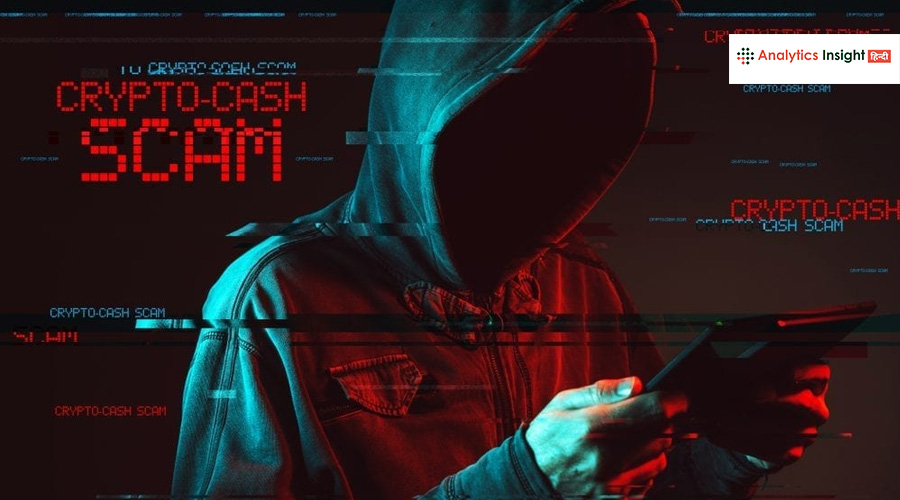Cryptocurrency Fraud: क्रिप्टो स्कैम में 4,160 करोड़ की ठगी, 5 गिरफ्तार