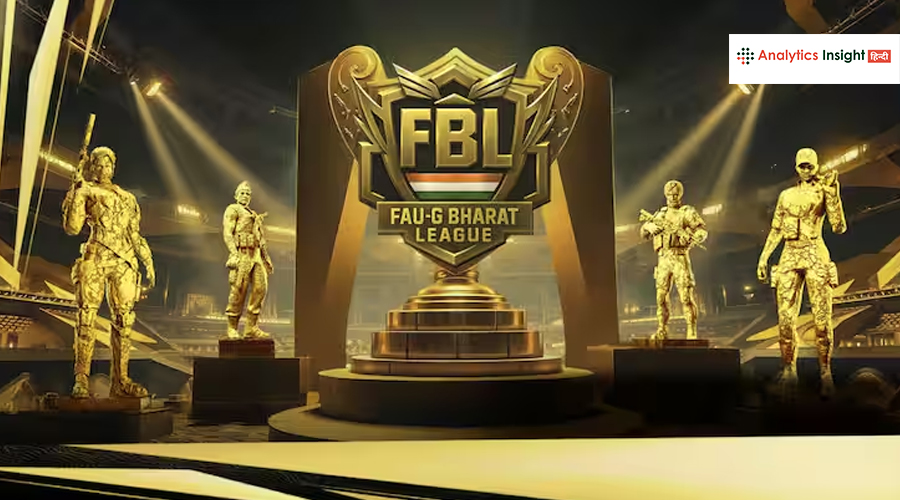 FAU-G Bharat League शुरू, मिलेगा 3 लाख का इनाम