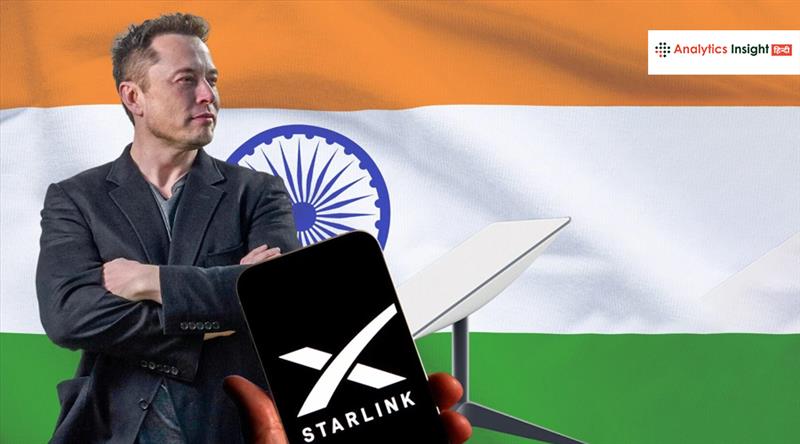 Starlink को भारत में मिली आखिरी मंजूरी, यहां जानें कब शुरू होगी सर्विस