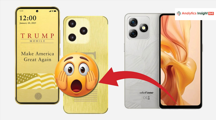 Trump Mobile: Trump का ‘Made in USA’ फोन निकला Chinese? देखें सबूत!