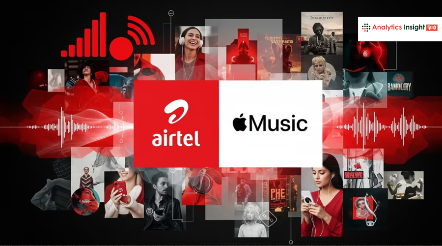 Airtel यूजर्स के लिए Good News, मिलेगा फ्री Apple Music