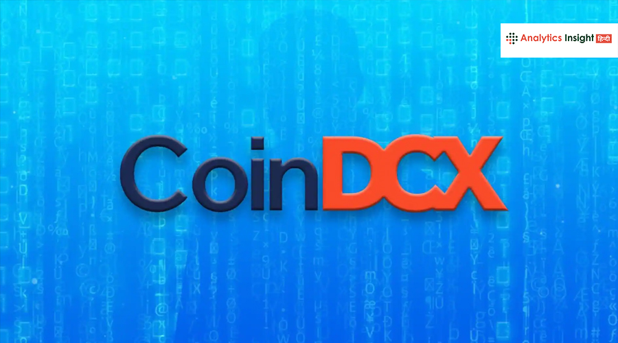 CoinDCX ने जारी किया रिपोर्ट, 109% ट्रेडिंग वॉल्यूम में उछाल