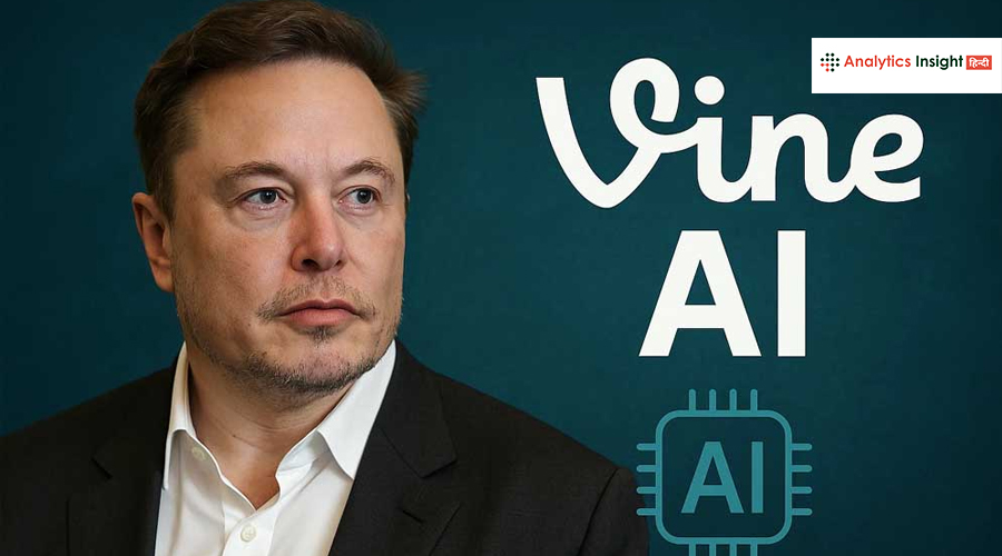 Elon Musk ला रहें आपकी फेवरेट ‘AI Vine’, लोगों की याद हुई ताजा