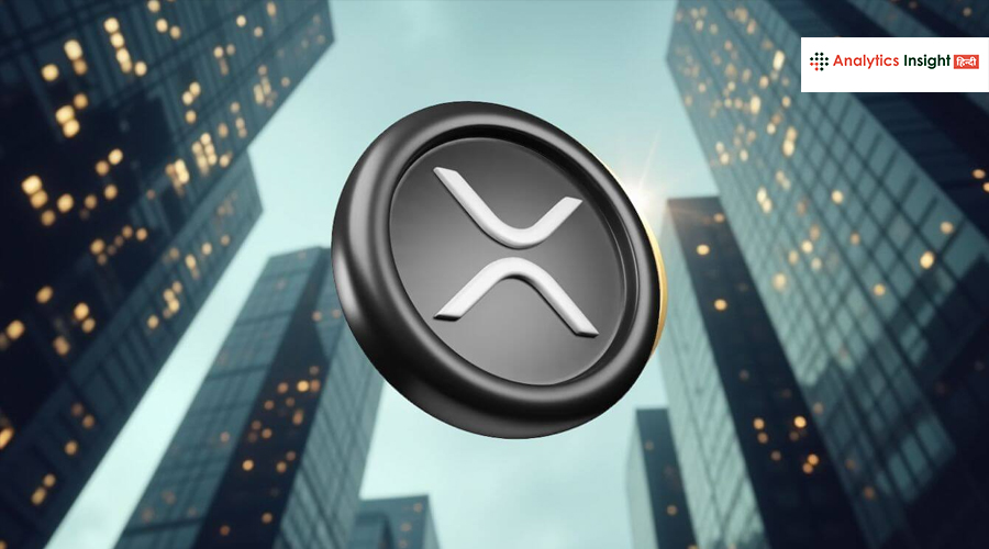 BRICS ने XRP लेजर को बताया वैश्विक डिजिटल भुगतान में गेम-चेंजर