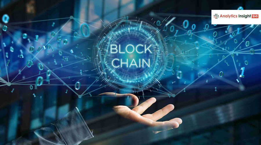 Blockchain बना कॉर्पोरेट्स का नया पसंदीदा