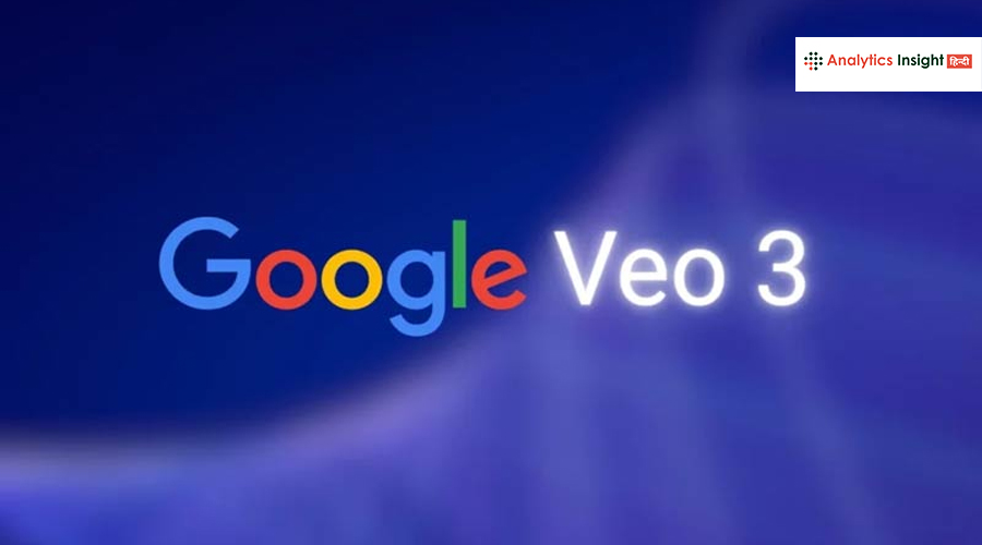 Google Photos में आया Veo 3: अब तस्वीरों से बनेंगी शानदार वीडियो क्लिप्स