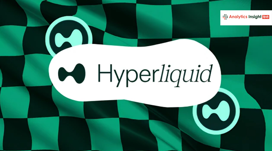 MetaMask का नया ट्रेडिंग अपडेट: Hyperliquid इंटीग्रेशन से मिलेगा क्रिप्टो ट्रेडिंग में नया अनुभव