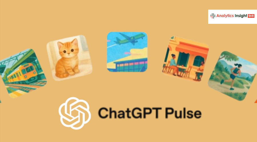 OpenAI का नया ChatGPT Pulse फीचर देगा हर सुबह व्यक्तिगत अपडेट्स