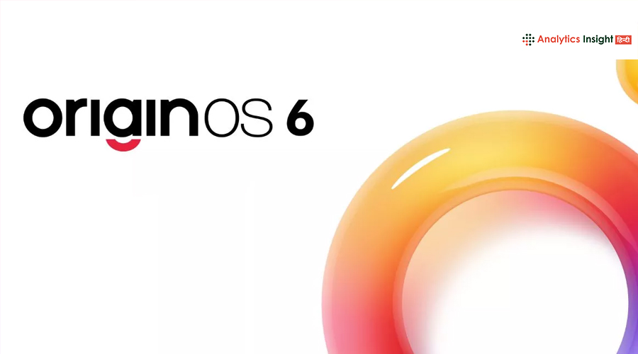 Vivo और iQOO लाएंगे OriginOS 6 के साथ नया स्मार्टफोन अनुभव