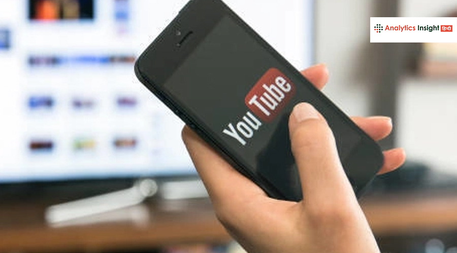YouTube का ये सीक्रेट जान गए तो रातों-रात बन जाएंगे करोड़पति!