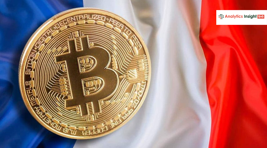 फ्रांस में आज पेश करेगा Bitcoin रिजर्व और Stablecoin बिल