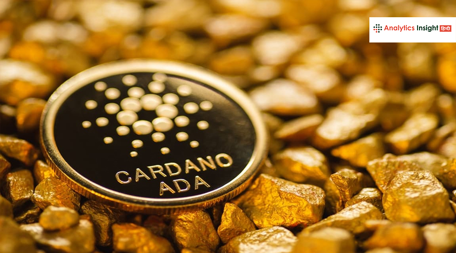 Cardano (ADA) कीमत: बाजार कमजोरी के बावजूद 2020 पैटर्न दोबारा आ सकता है