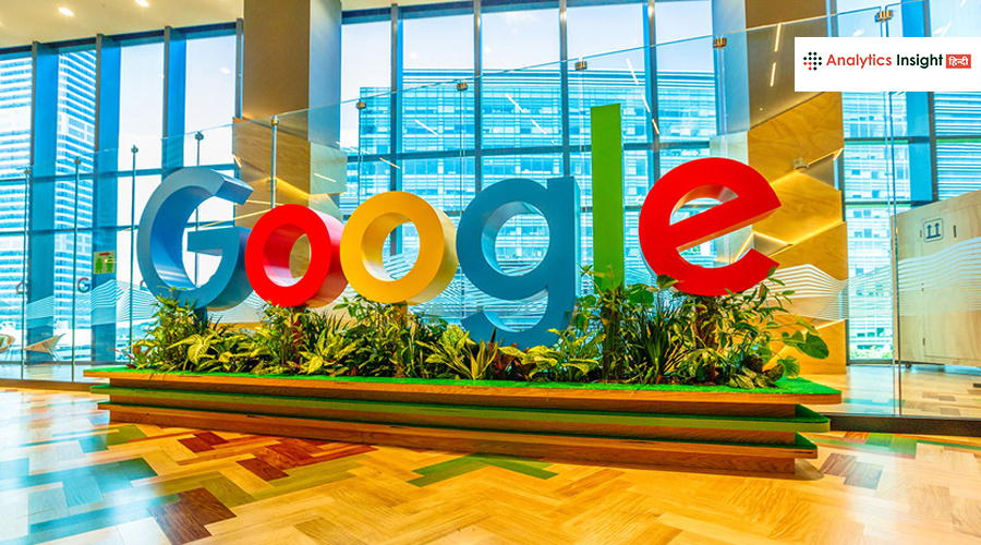 Google करेगा भारत में बड़ा निवेश, विशाखापत्तनम में बनेगा डेटा सेंटर