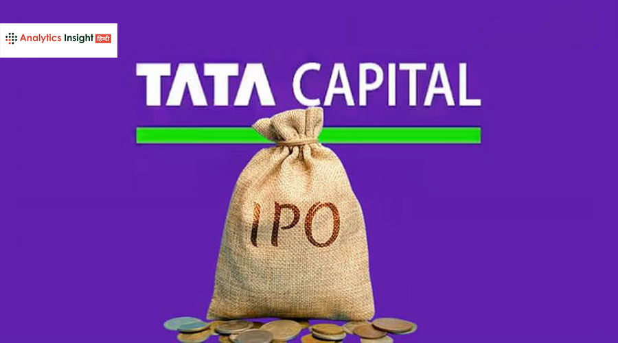 Tata Capital IPO: भारत के निवेशकों के लिए सुनहरा अवसर