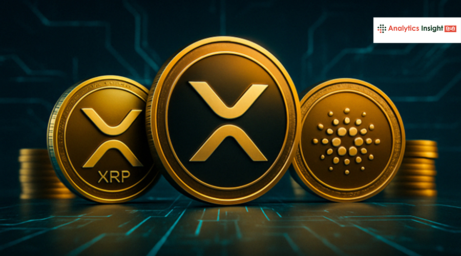 XRP में गिरावट के बीच तेजी की संभावना, मार्केट में दिख रहे रिकवरी संकेत