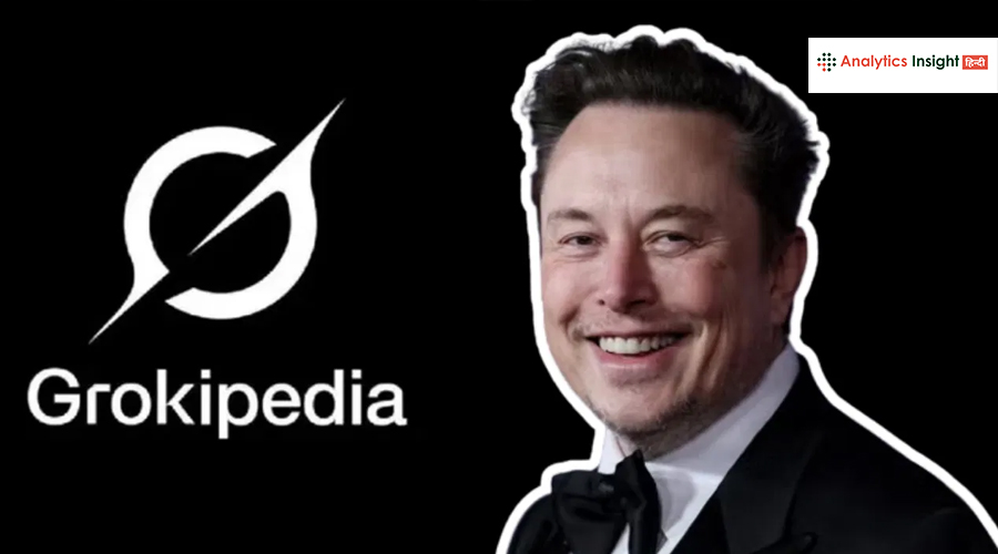 Elon Musk ने लॉन्च किया Grokipedia, Wikipedia को मिलेगी चुनौती