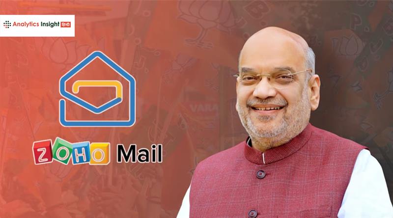 अमित शाह का ने अपनाया ‘Zoho Mail’, जानें उनका नया ईमेल ID
