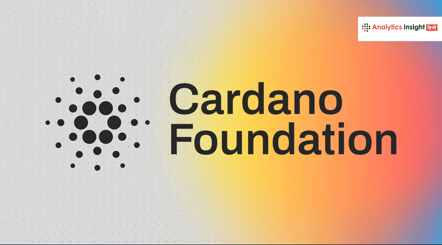 Cardano Foundation ने मंजूर की 5 मिलियन ADA लोन