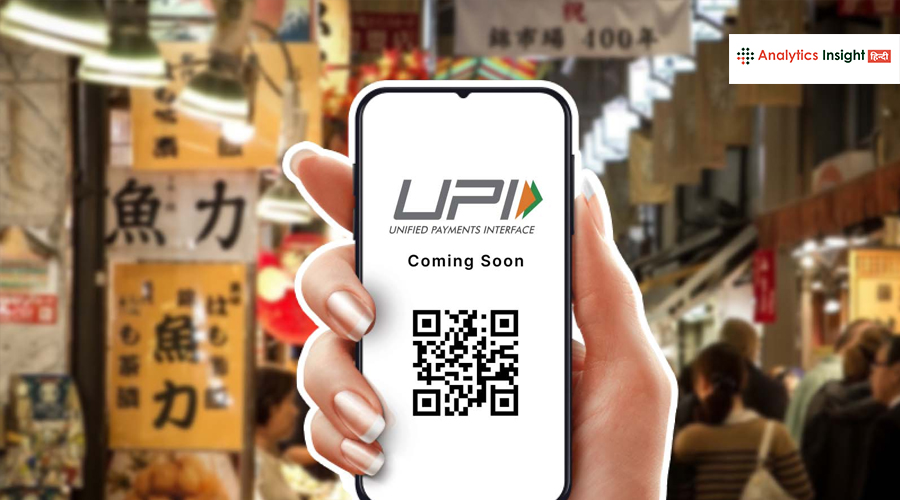 अब खुलकर किजिए बिना बैंक अकाउंट UPI!