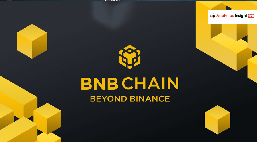 2025 में BNB Chain बना सबसे एक्टिव ब्लॉकचेन, Solana को छोड़ा पीछे