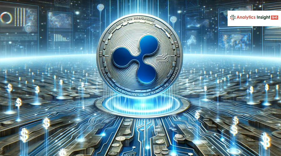 Cboe BZX ने 21Shares के Spot XRP ETF को दी मंजूरी