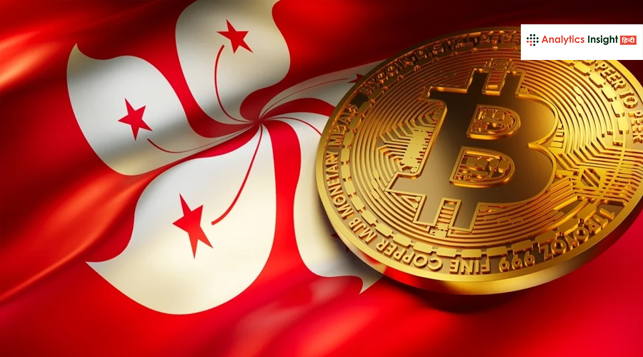 Hong Kong का नया कदम! बीमा कंपनियों को क्रिप्टो में निवेश की अनुमति