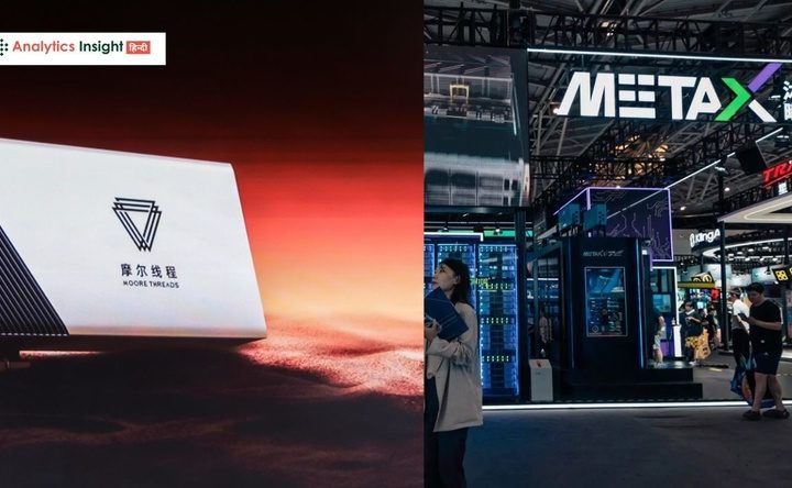 MetaX और Moore Threads के IPO ने चीन के AI-चिप सेक्टर में नई जान फूंकी और Nvidia की चुनौती बढ़ाई।