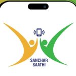संचार मंत्रालय ने बदला फैसला, Sanchar Saathi ऐप अनिवार्य नहीं