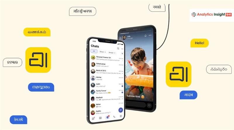 अब-बदलेगा-चैटिंग-का-खे