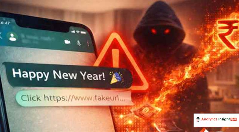 Happy New Year के इस मैसेज में छुपा है साइबर खतरा