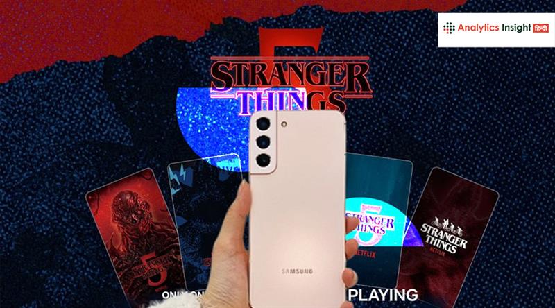 Samsung Galaxy फोन में Stranger Things का धमाका!