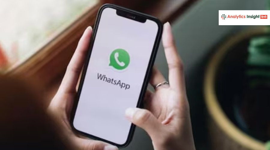 WhatsApp पर अब नए मेंबर को दिखेगा पुरानी चैट हिस्ट्री