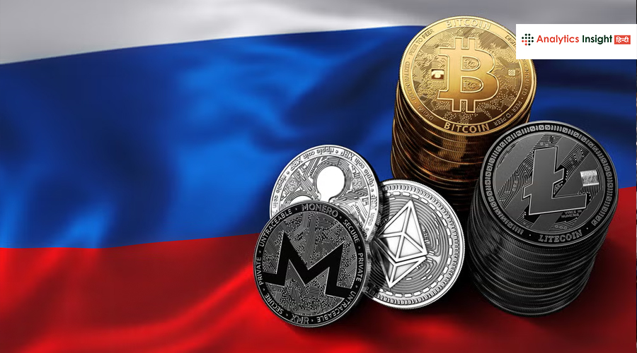 रूस 2026 में क्रिप्टोकरेंसी निवेश को आम लोगों के लिए सरल बना रहा है।