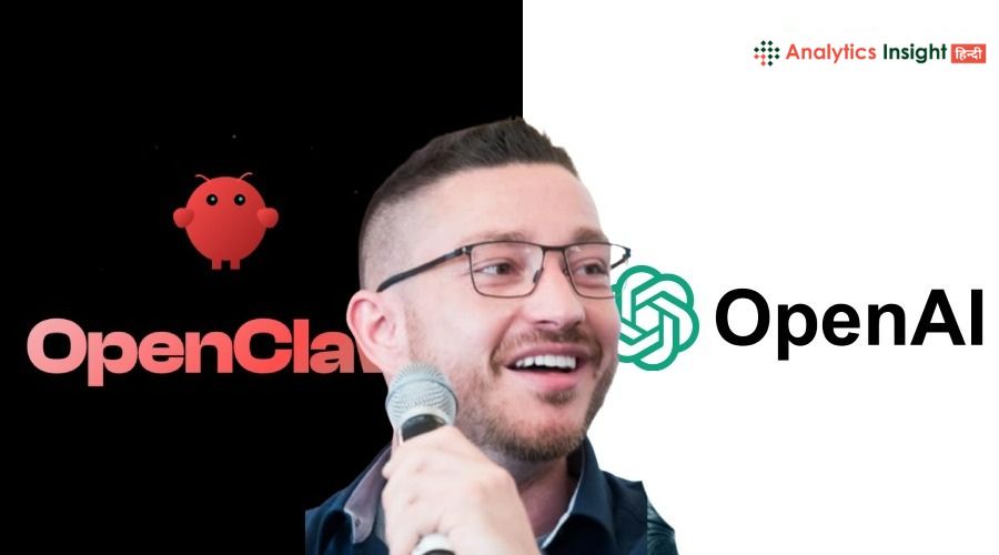OpenAI ने OpenClaw के मास्टरमाइंड डेवलपर को हायर