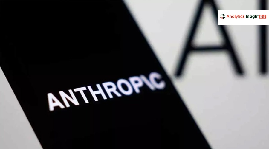 Anthropic ने बेंगलुरु में खोला नया ऑफिस