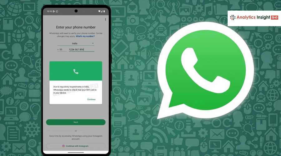 भारत में WhatsApp जल्द सिम बाइंडिंग फीचर लागू कर सकता है।