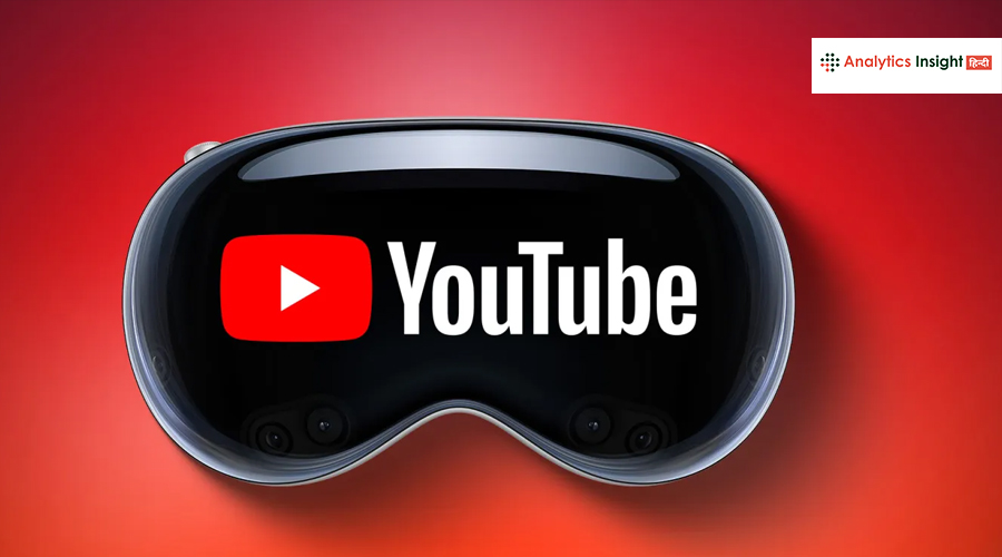 3D और 360° वीडियो का मजा अब Vision Pro पर, लॉन्च हुआ YouTube ऐप