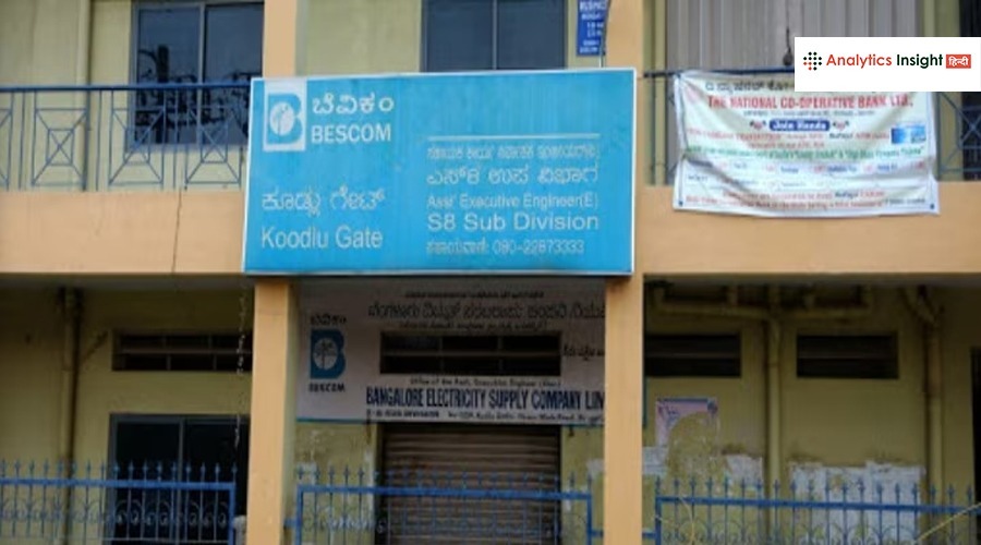 बैंगलोर-में-BESCOM