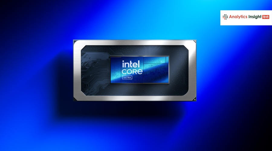 स्पीड, AI और पॉवर से लैस Intel का अगला सुपर प्रोसेसर तैयार!