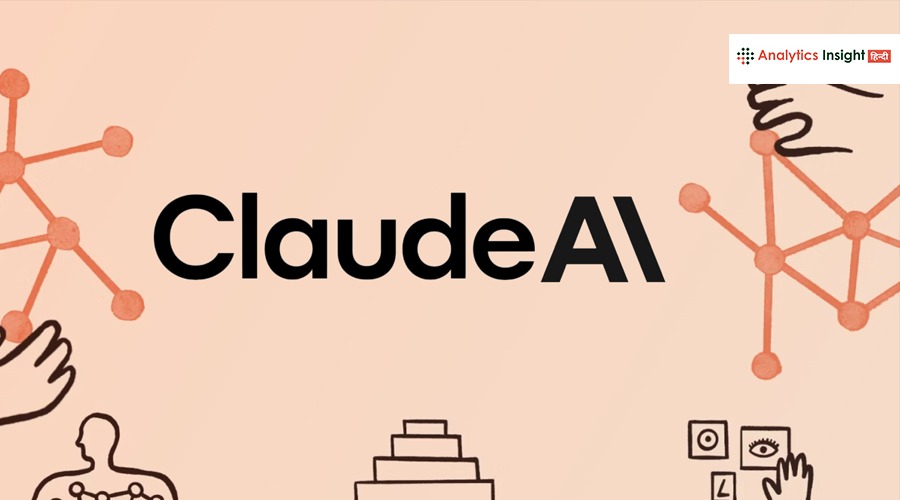 Claude AI में आया गजब़ का फीचर, अब चैट में ही तैयार होंगे ग्राफ और डायग्राम