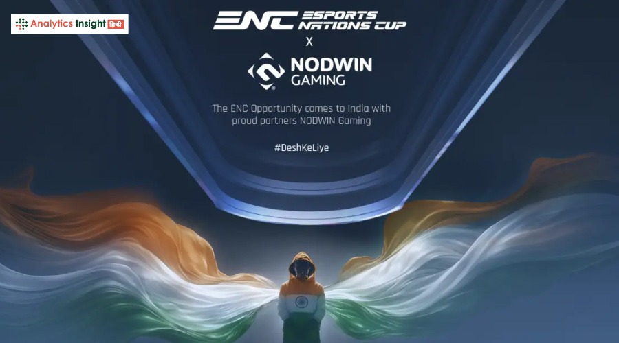 Esports में नया अवसर: भारत की राष्ट्रीय टीम करेगी अंतरराष्ट्रीय मुकाबला