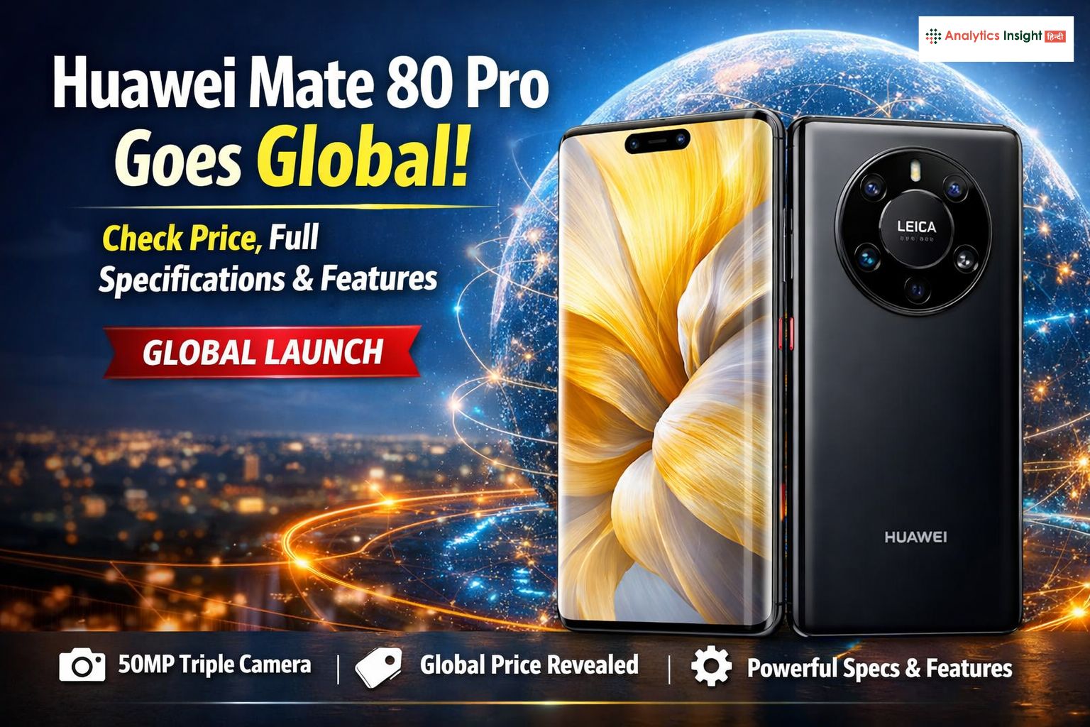 Huawei Mate 80 Pro हुआ ग्लोबल, जानिए कीमत और जबरदस्त स्पेसिफिकेशन