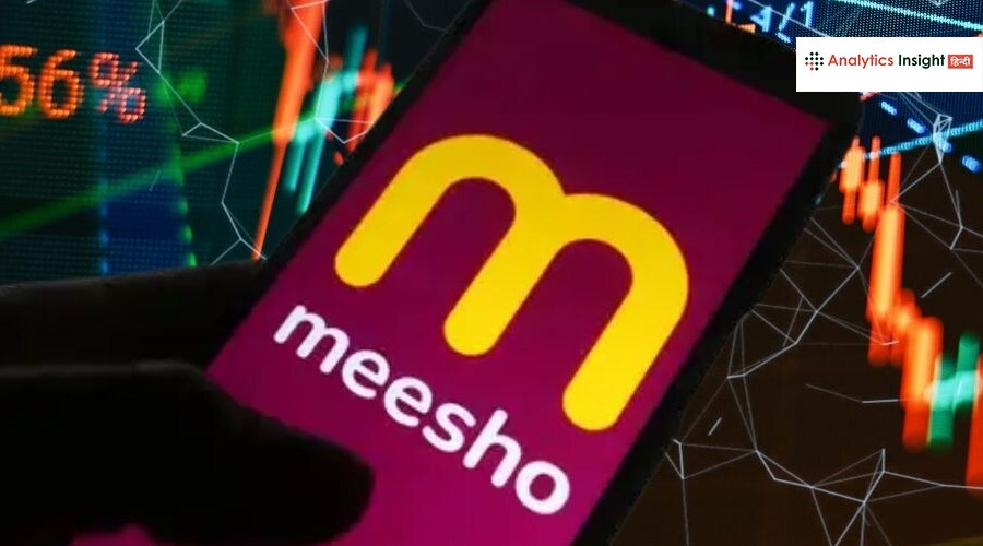 Meesho के शेयर में 6% की उछाल, गिरावट के बीच मिली राहत!
